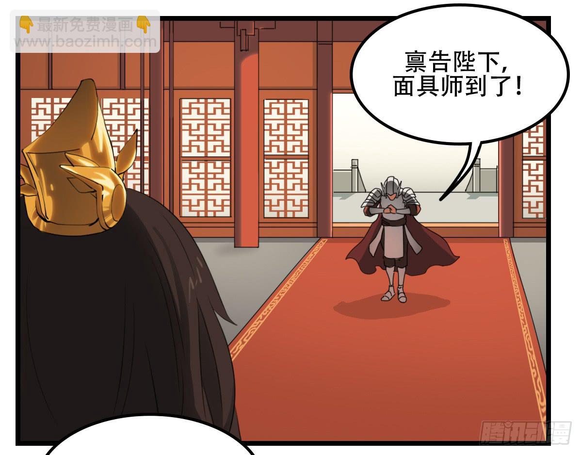 《侍器人》隐藏的真相 第9页
