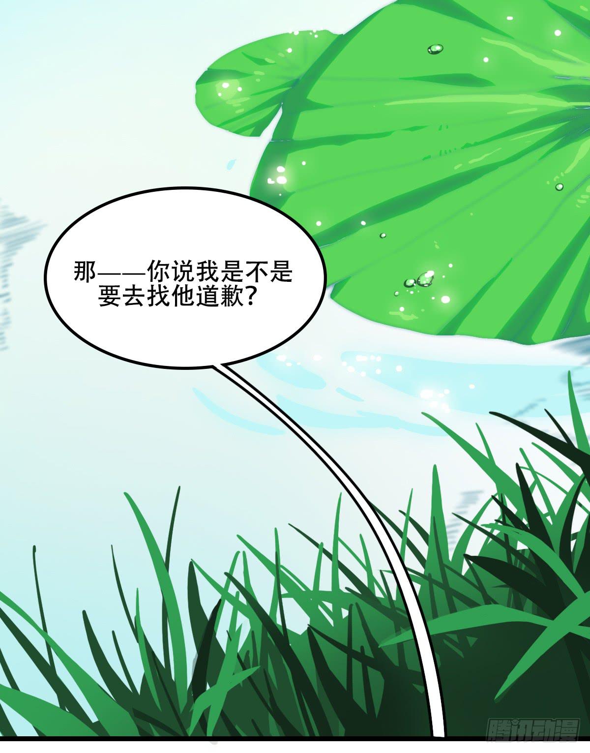 《侍器人》心之所向 第13页