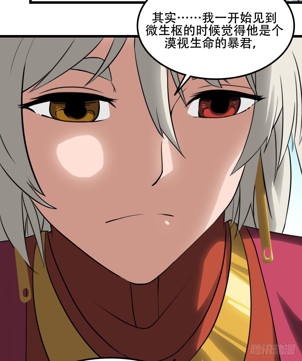 《侍器人》心之所向 第15页