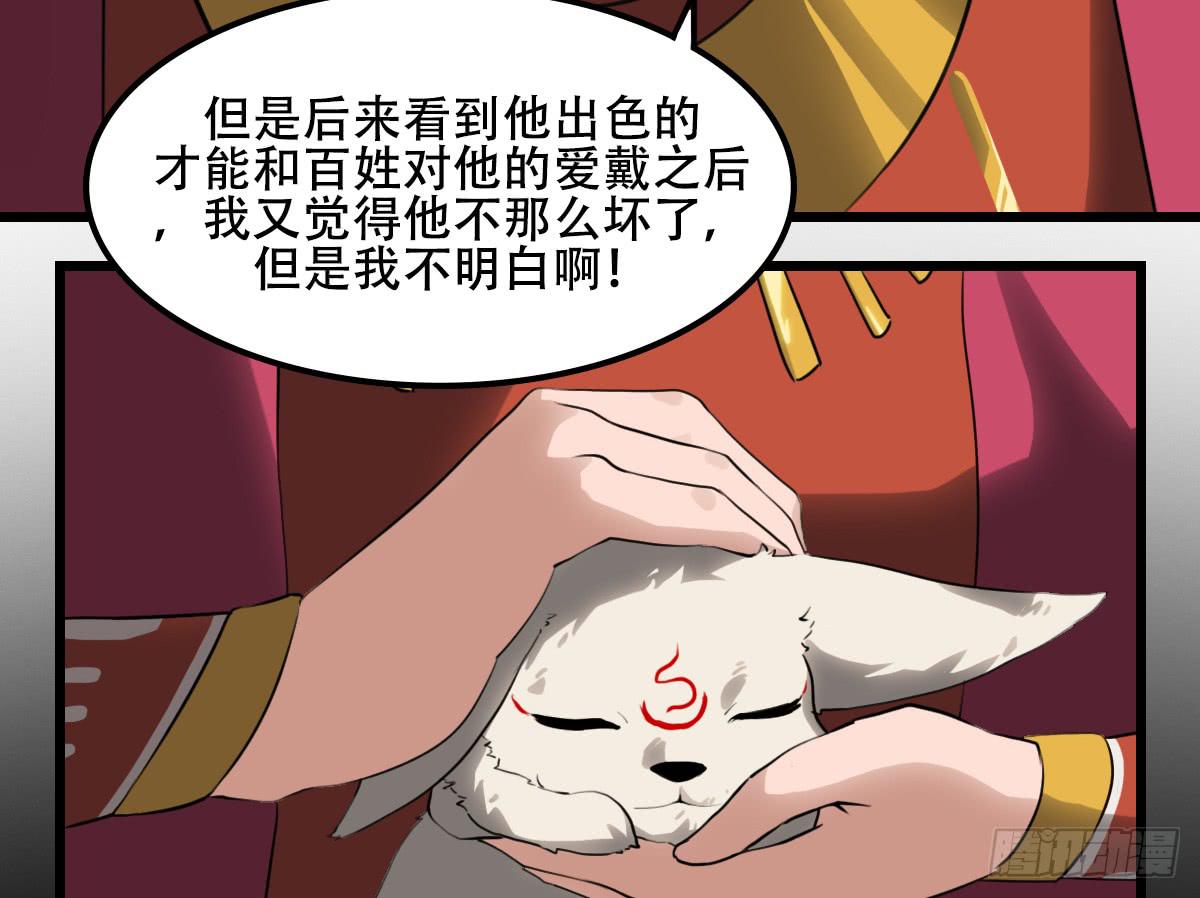 《侍器人》心之所向 第16页