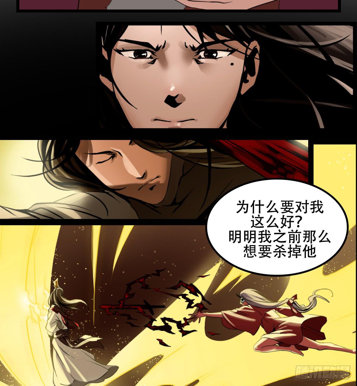 《侍器人》心之所向 第17页