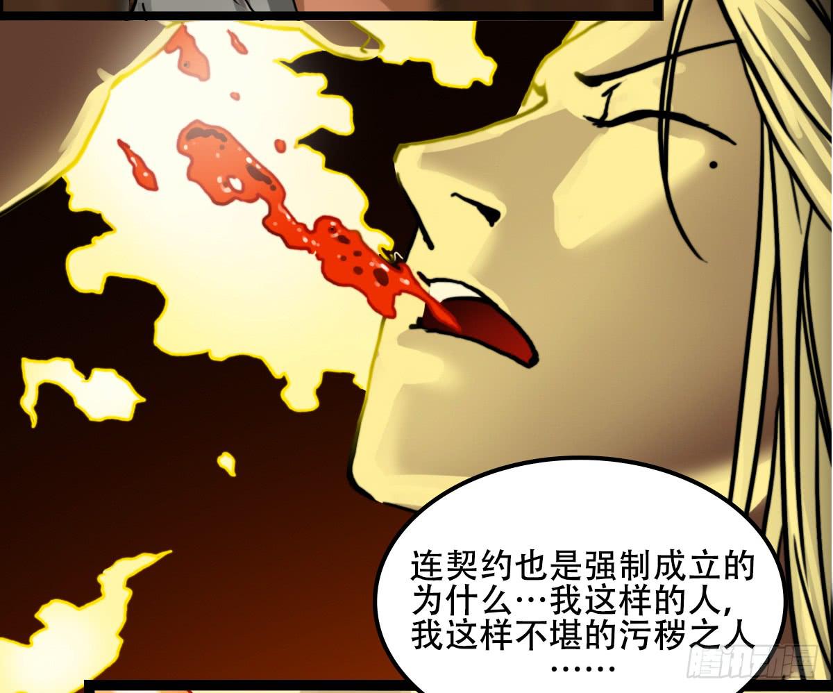 《侍器人》心之所向 第19页