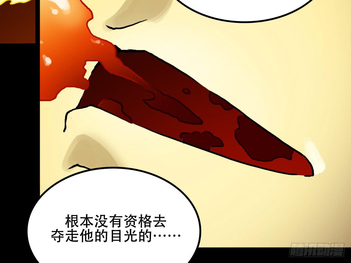 《侍器人》心之所向 第20页