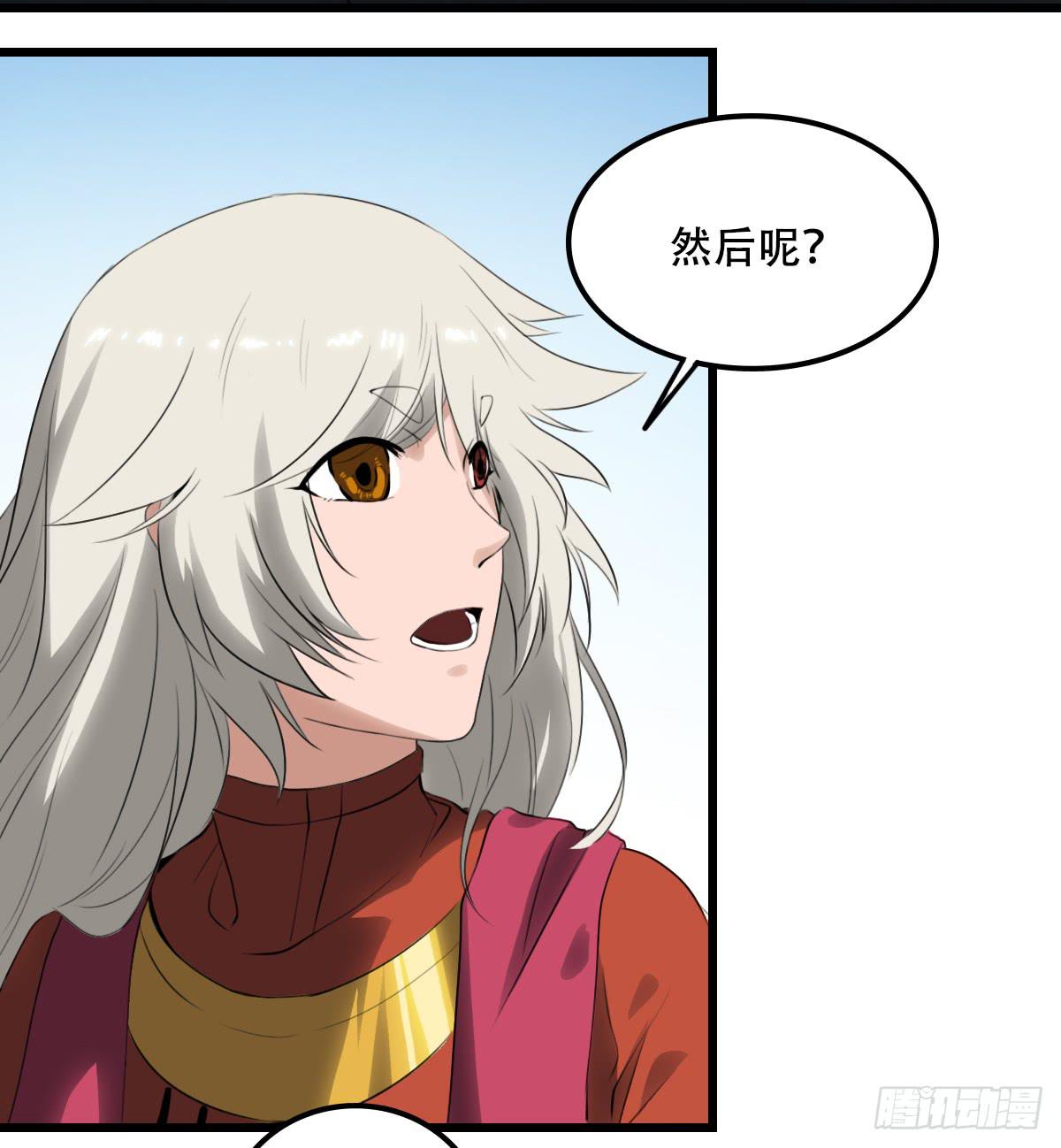 《侍器人》心之所向 第31页