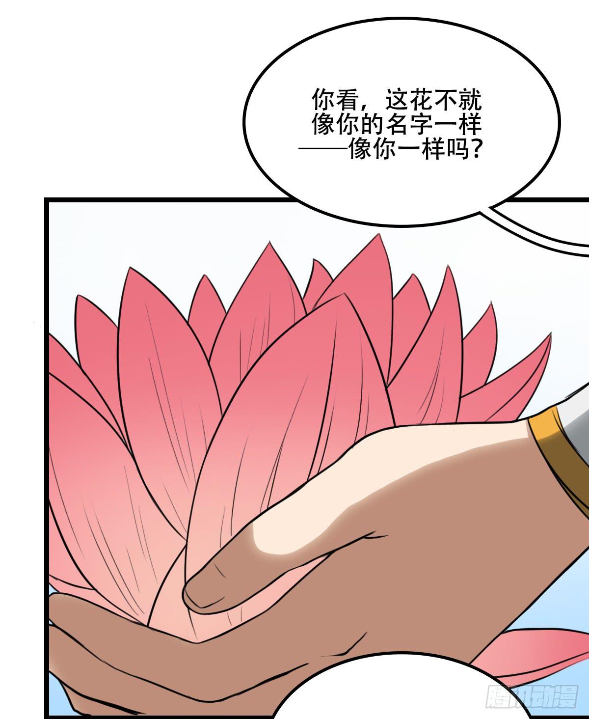 《侍器人》心之所向 第45页