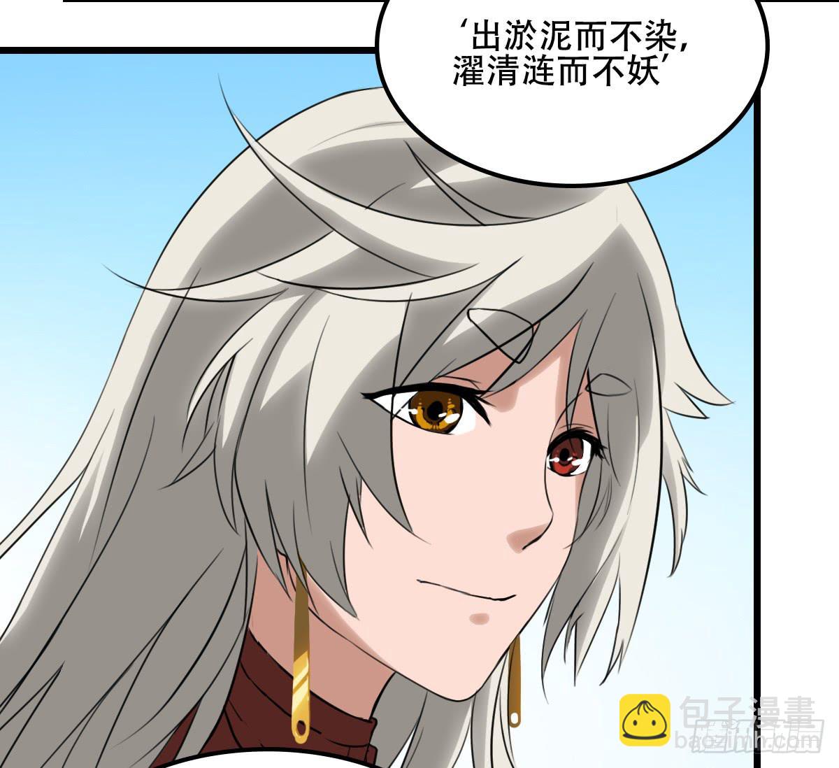 《侍器人》心之所向 第46页