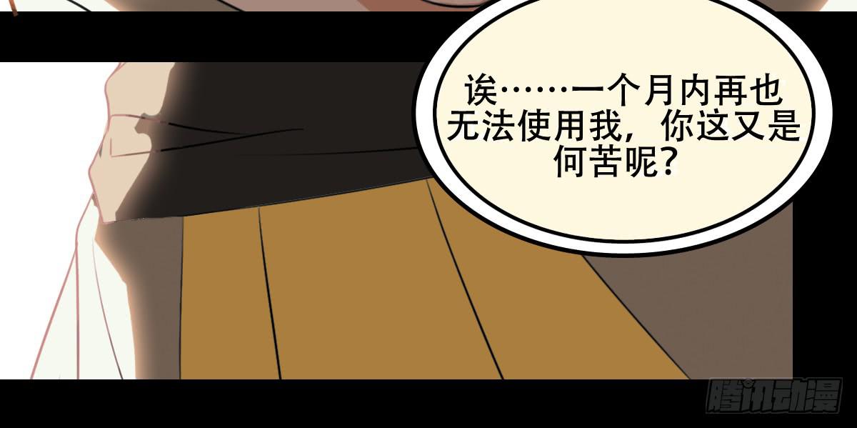 《侍器人》道歉 第10页