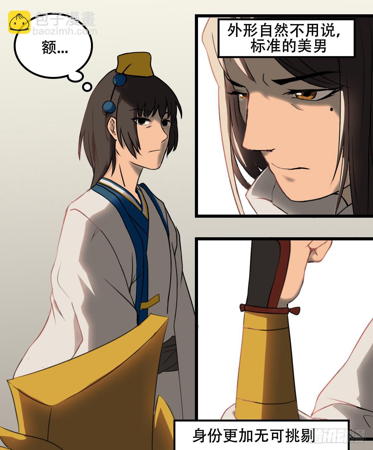 《侍器人》道歉 第14页