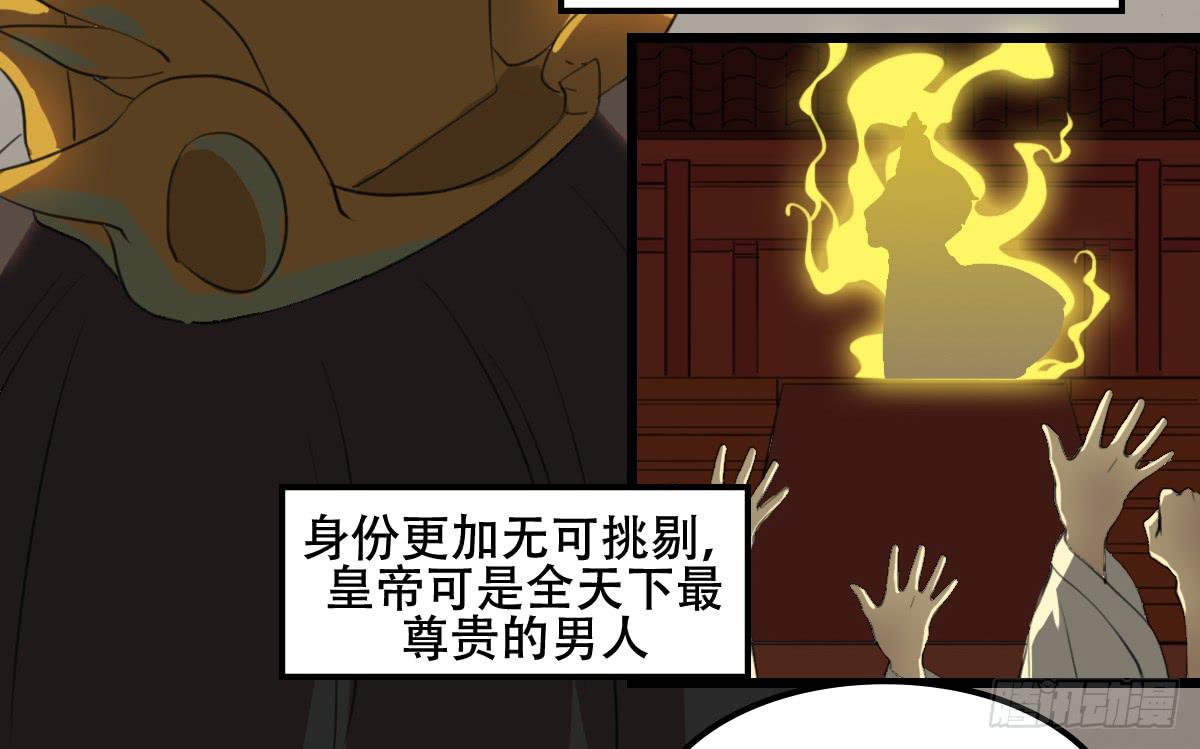《侍器人》道歉 第15页