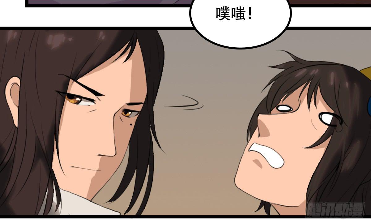 《侍器人》道歉 第20页