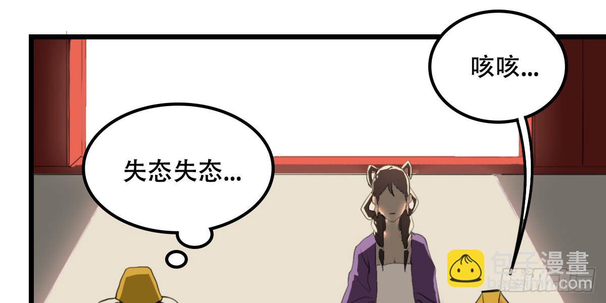 《侍器人》道歉 第21页
