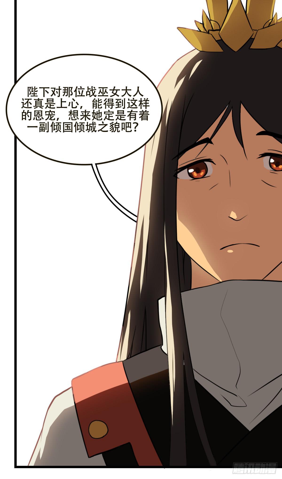 《侍器人》道歉 第23页