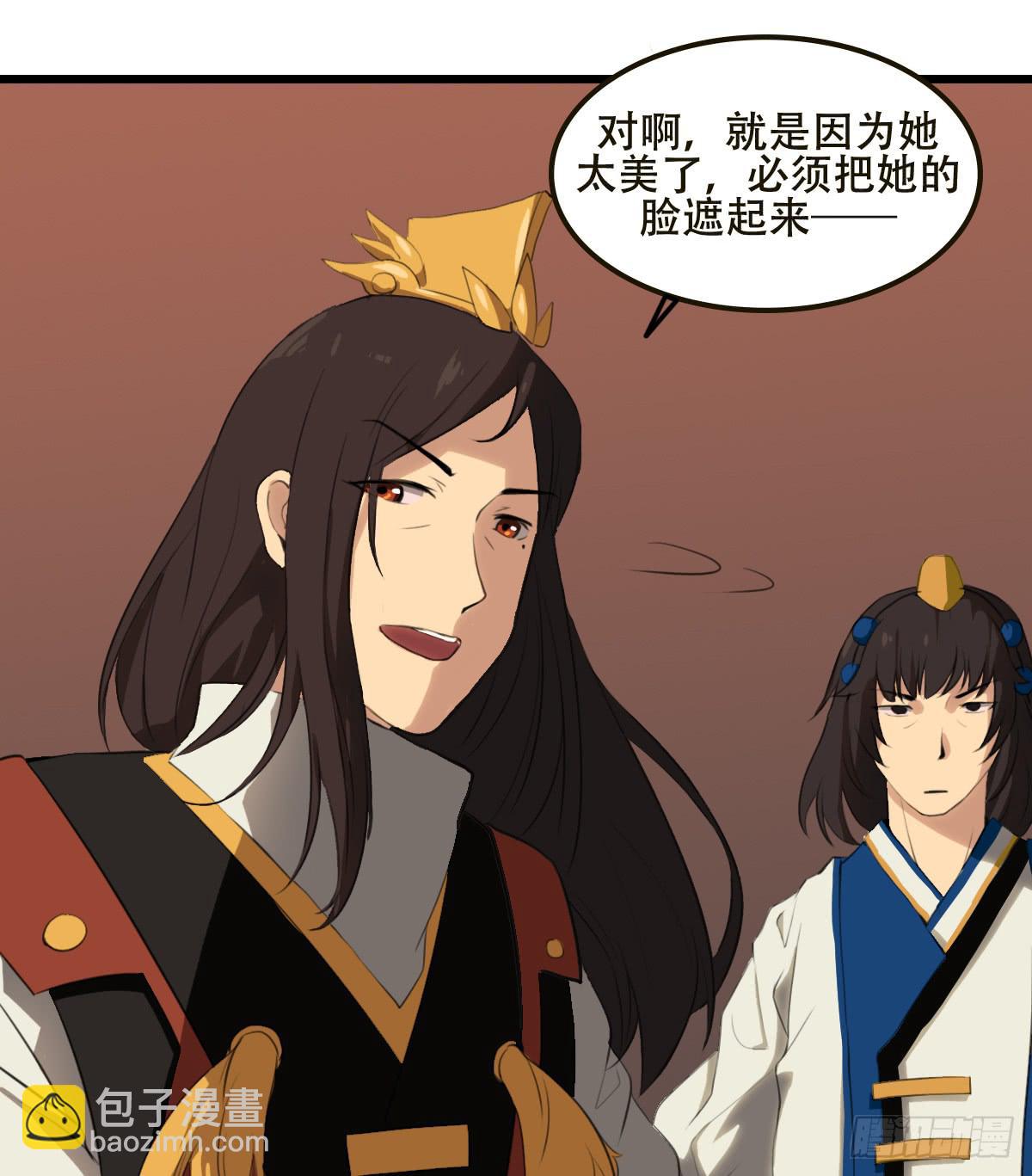 《侍器人》道歉 第24页
