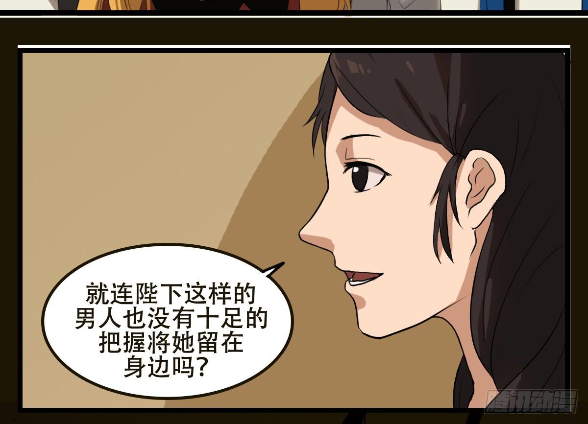 《侍器人》道歉 第25页