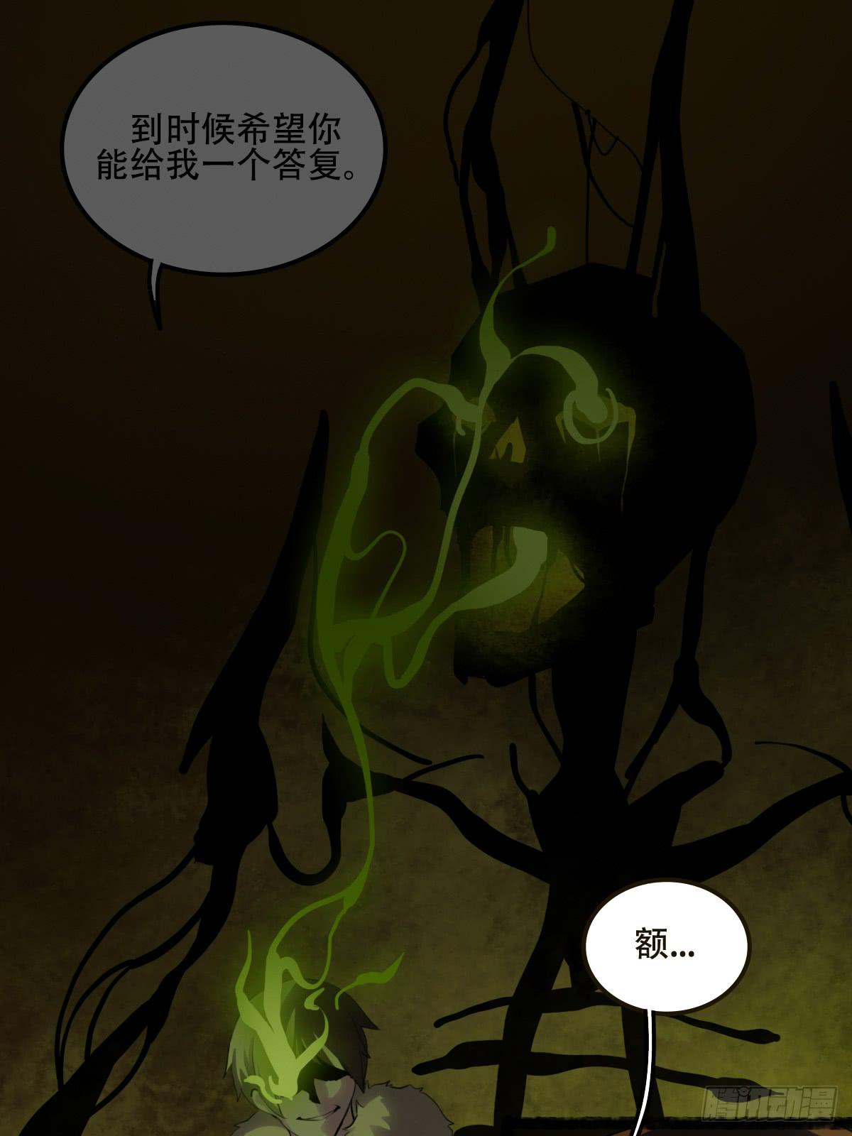 《侍器人》道歉 第26页