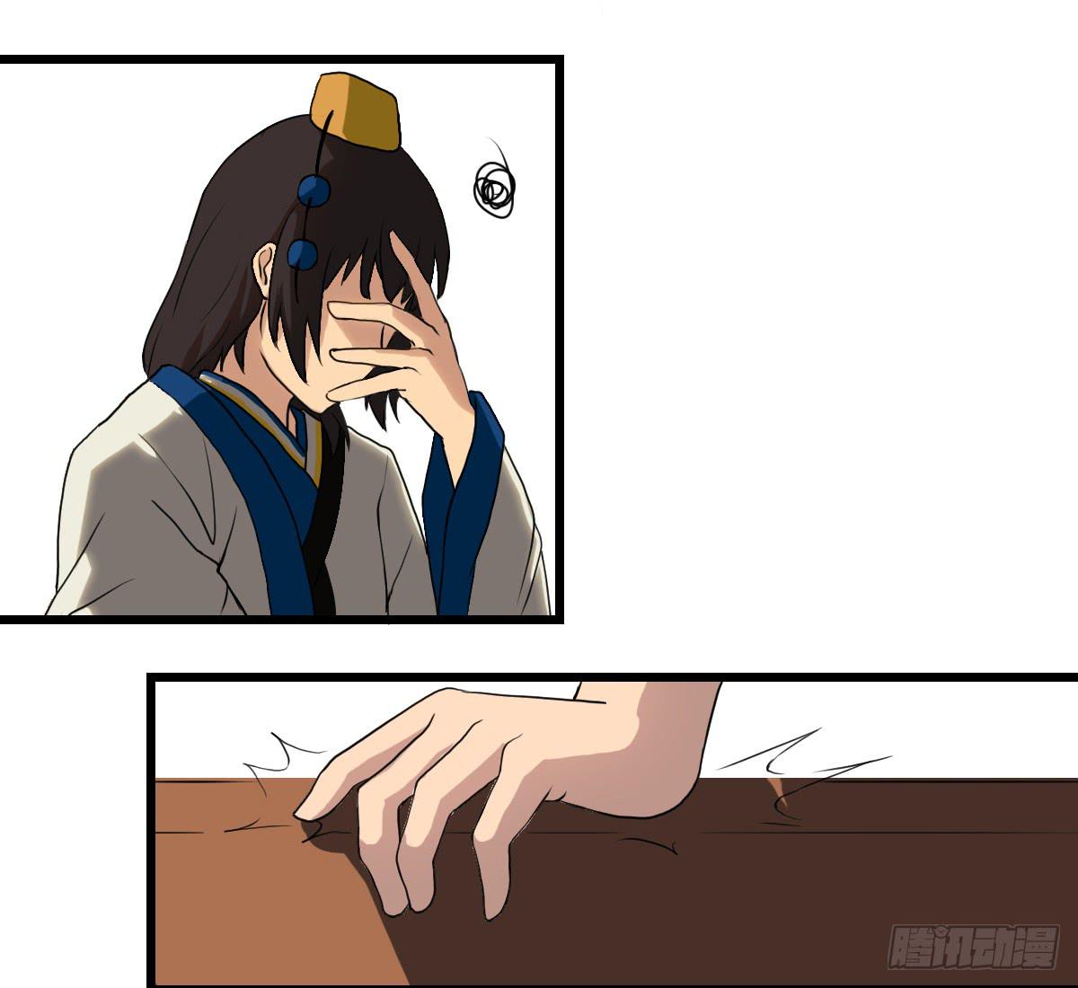 《侍器人》道歉 第30页