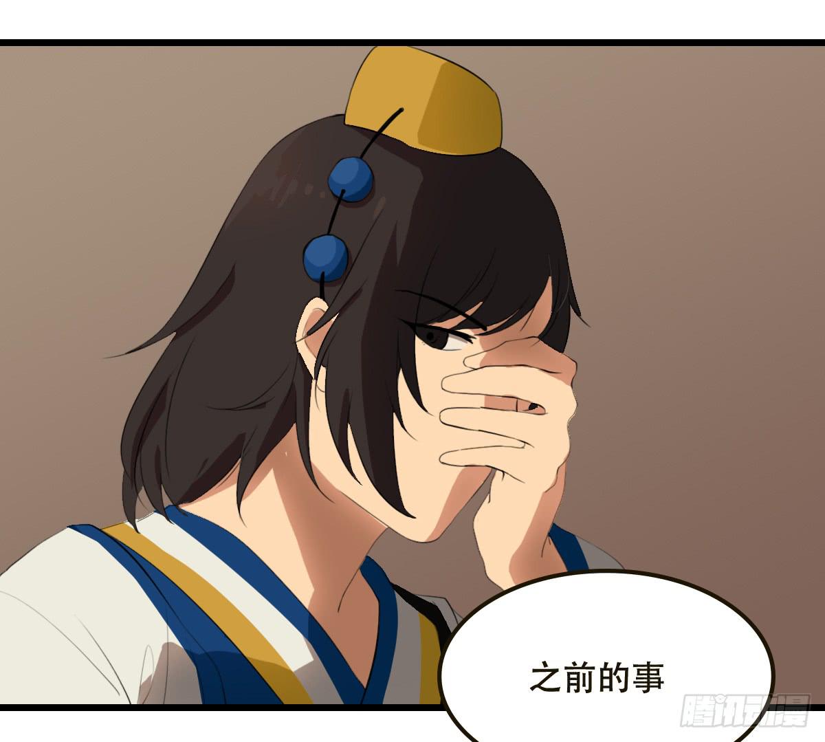 《侍器人》道歉 第34页