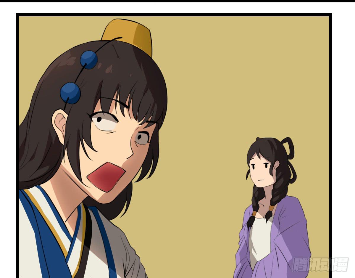 《侍器人》道歉 第38页
