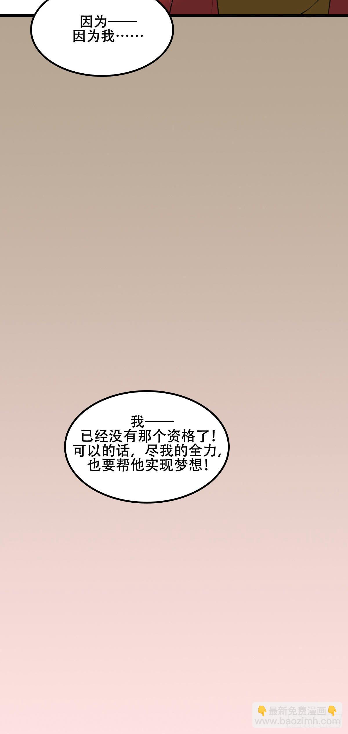 《侍器人》道歉 第3页