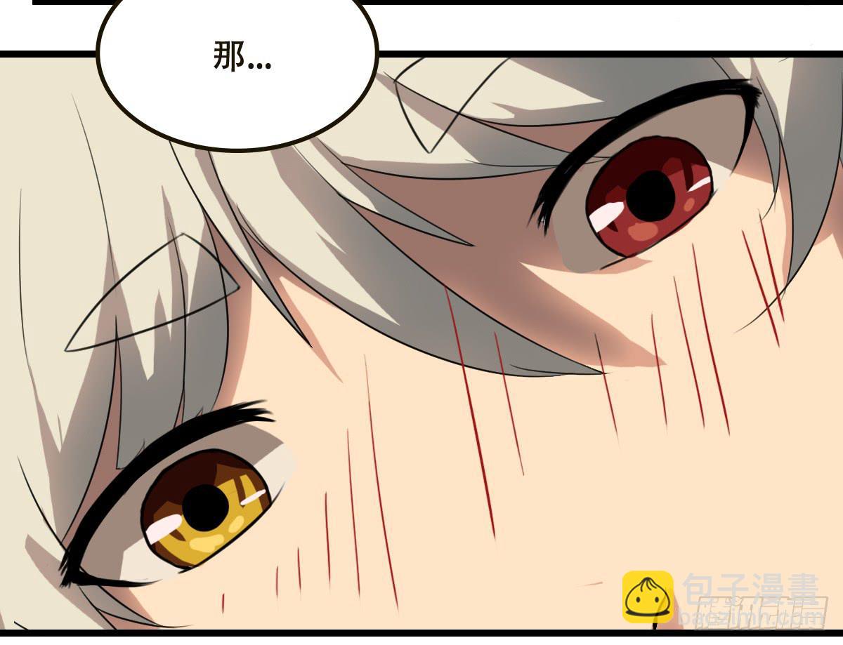 《侍器人》道歉 第41页