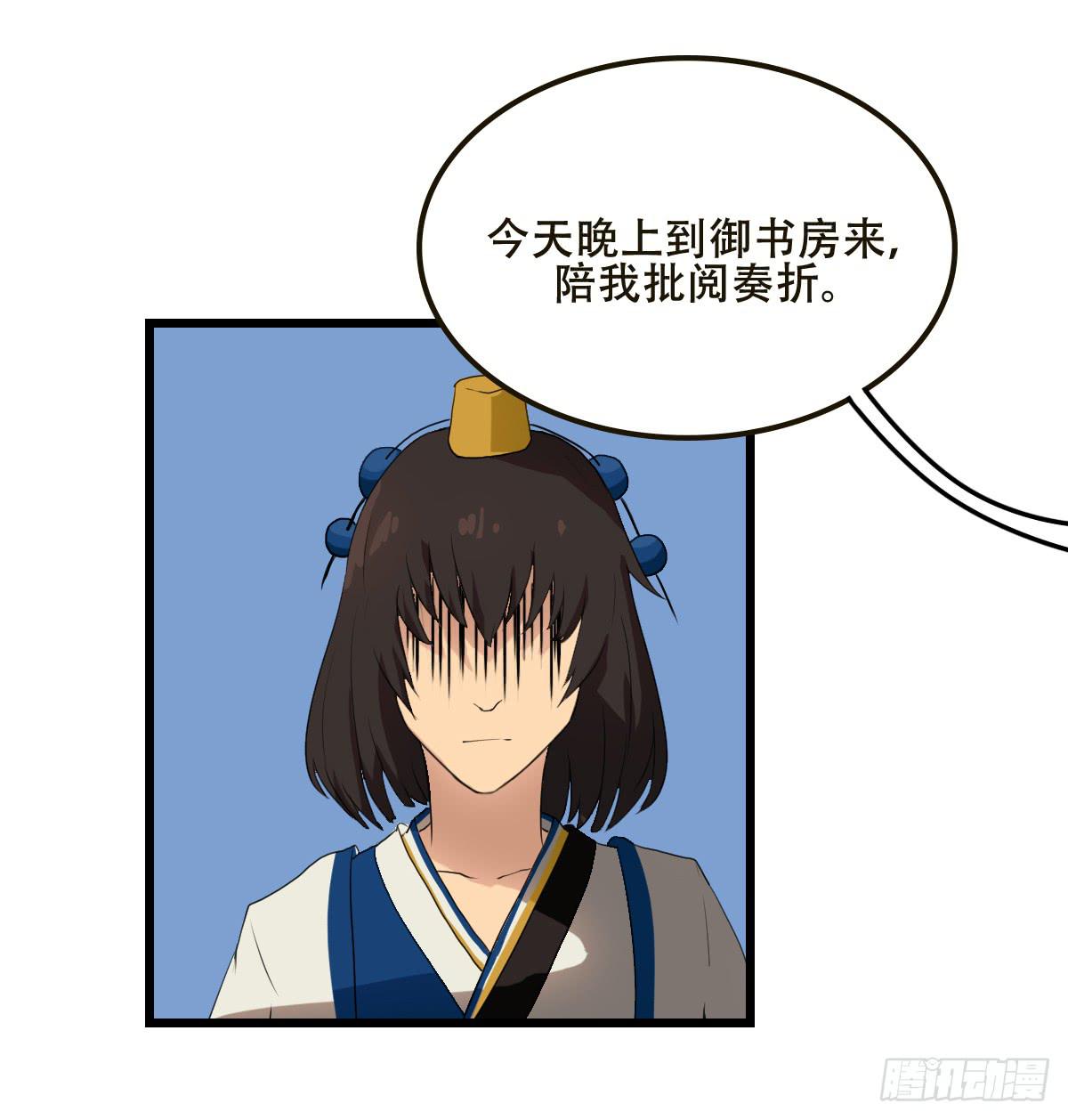 《侍器人》道歉 第42页