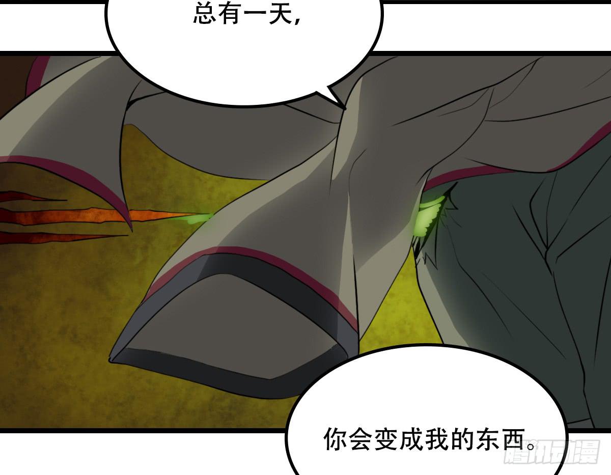 《侍器人》矛盾 第23页