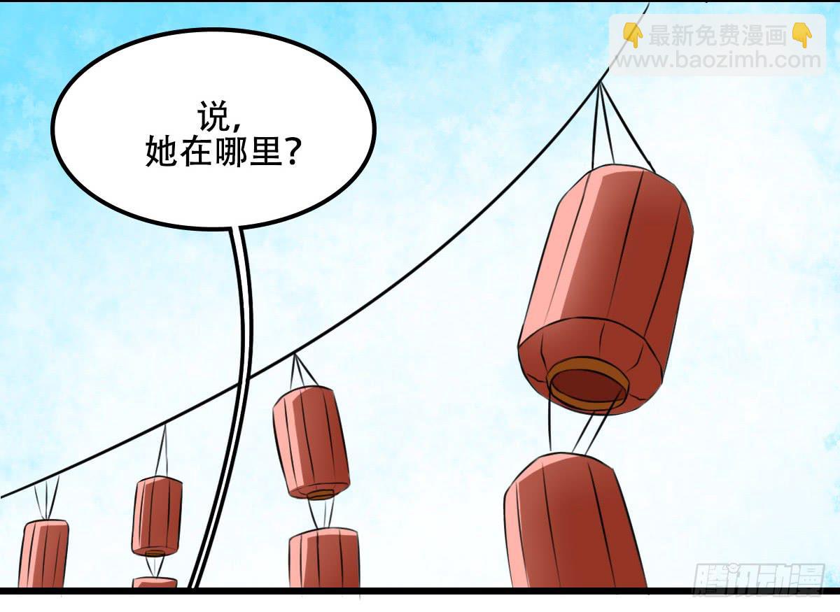 《侍器人》矛盾 第27页