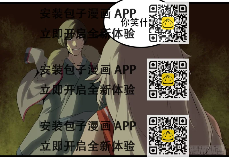 《侍器人》矛盾 第2页
