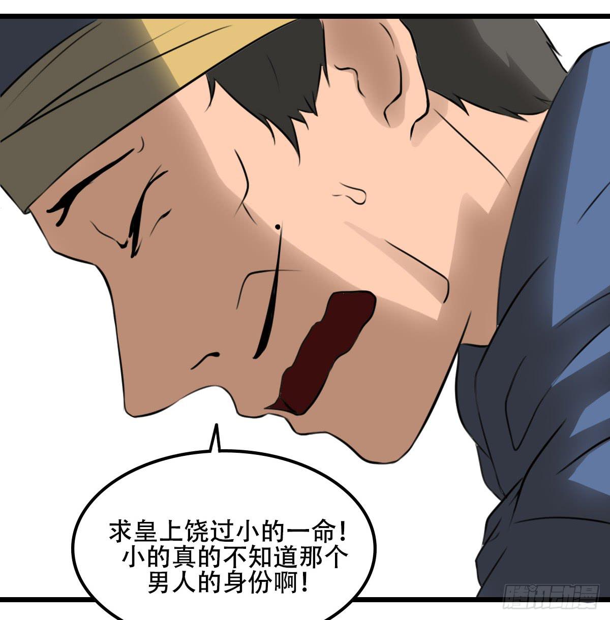 《侍器人》矛盾 第30页