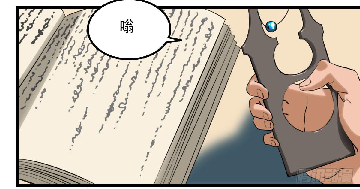 《侍器人》矛盾 第32页