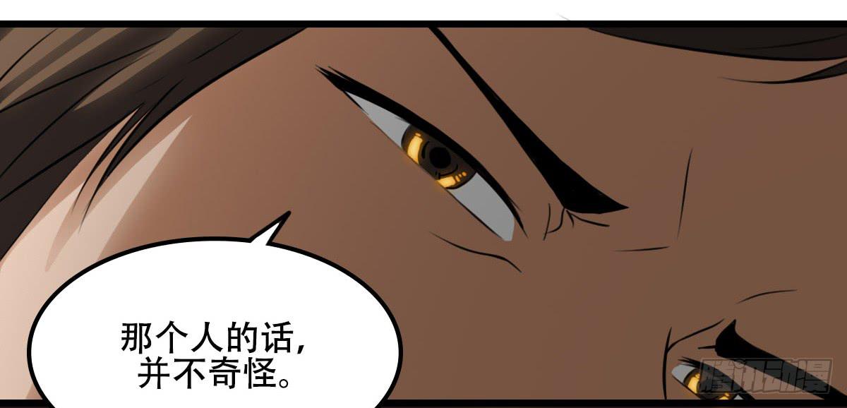 《侍器人》矛盾 第34页