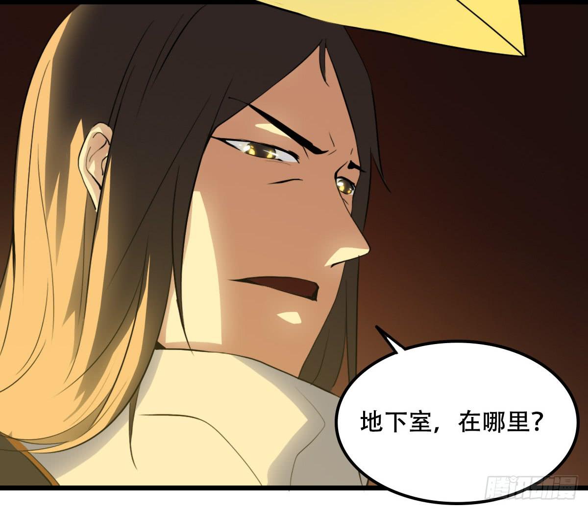 《侍器人》矛盾 第38页