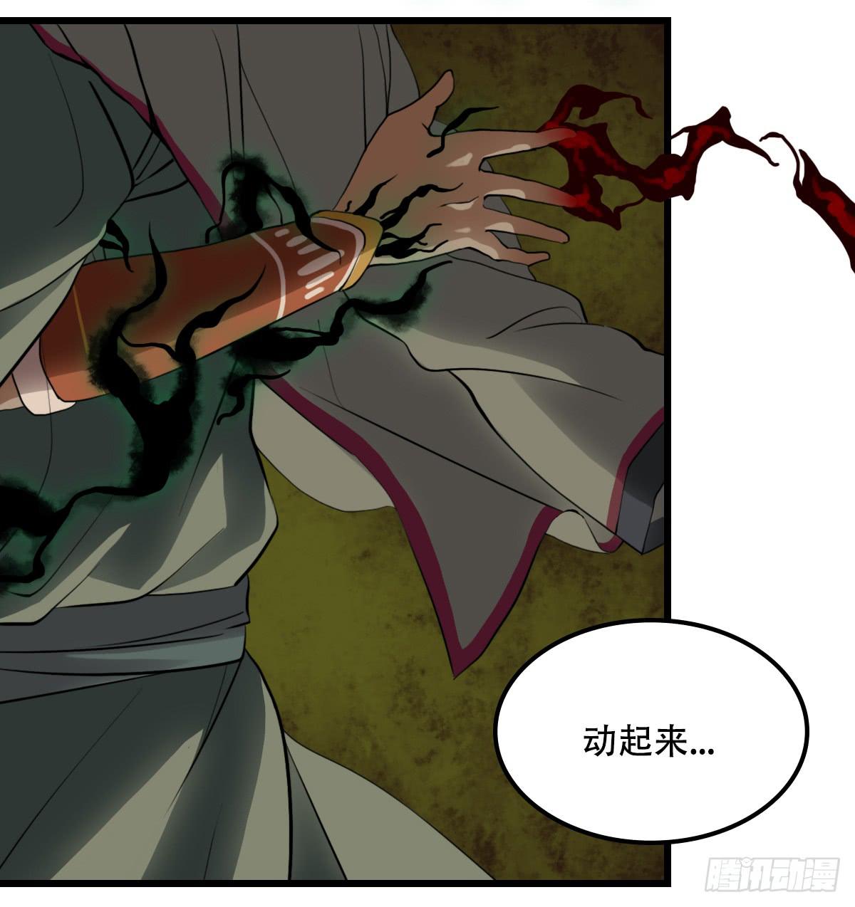《侍器人》矛盾 第41页