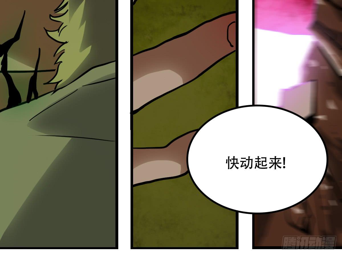 《侍器人》矛盾 第44页