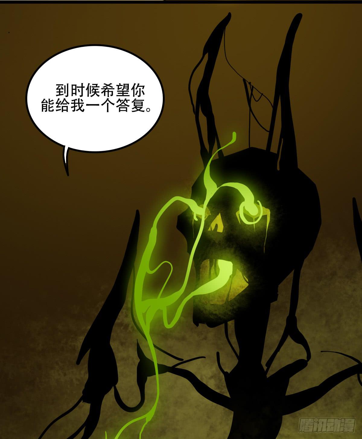 《侍器人》破局 第19页