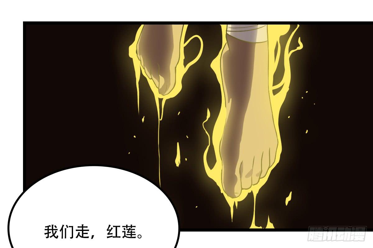 《侍器人》破局 第32页