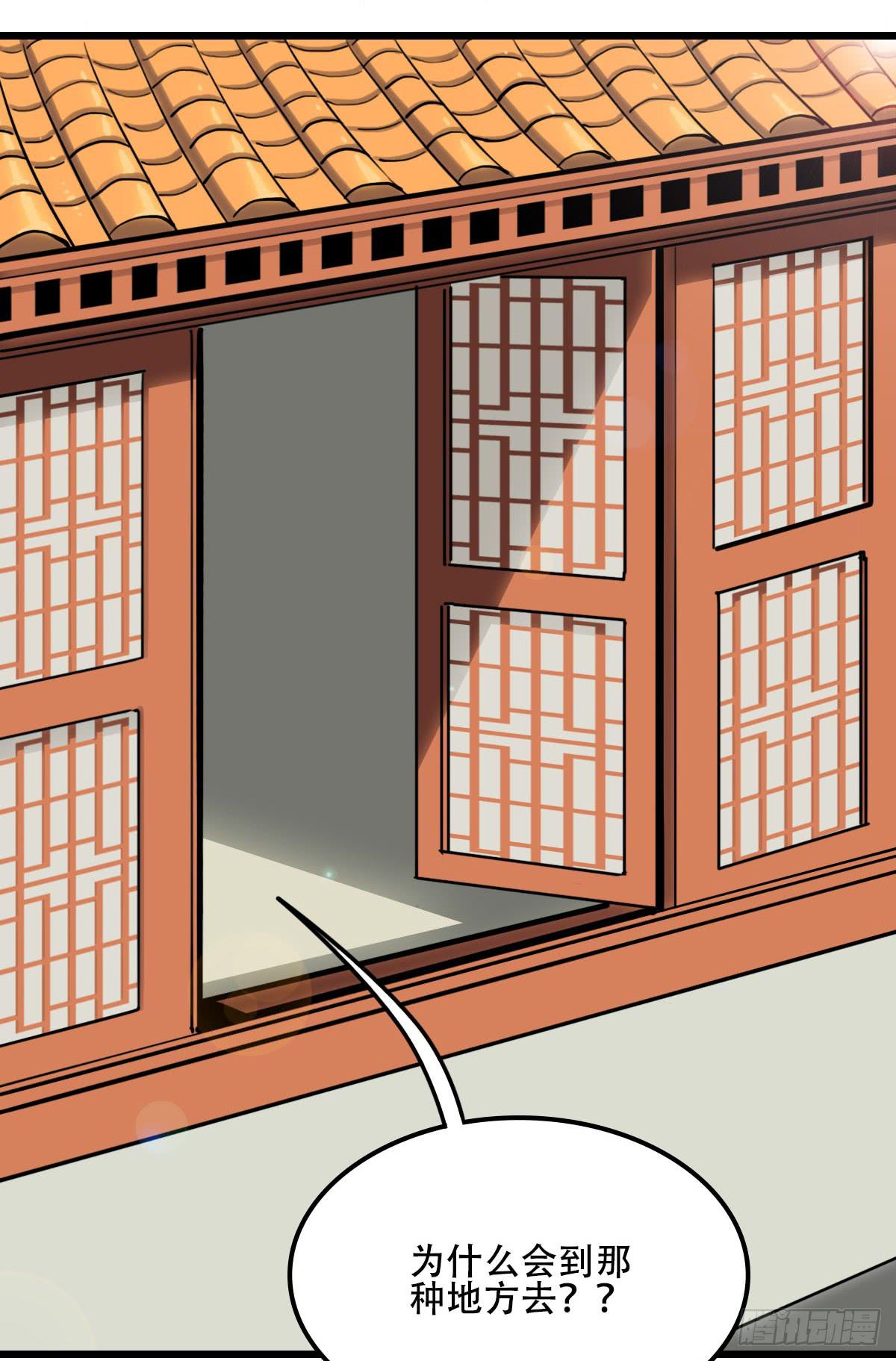 《侍器人》破局 第37页