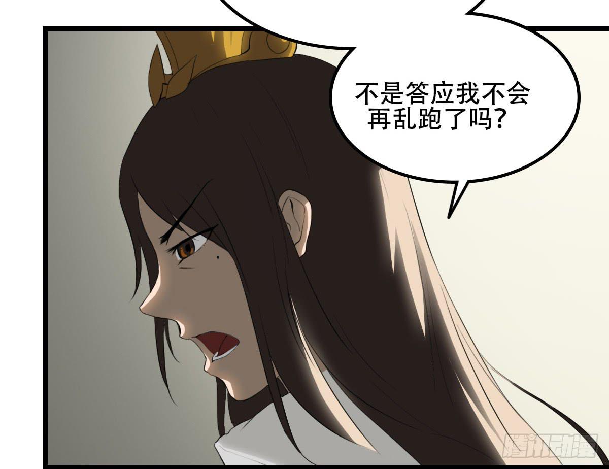 《侍器人》破局 第38页