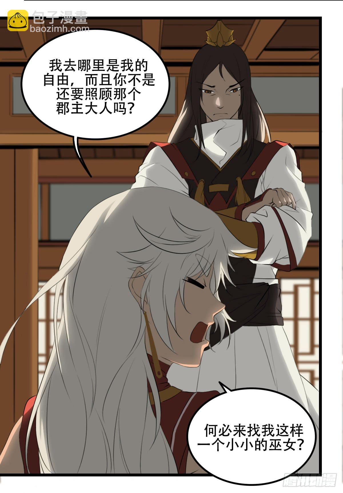 《侍器人》破局 第39页