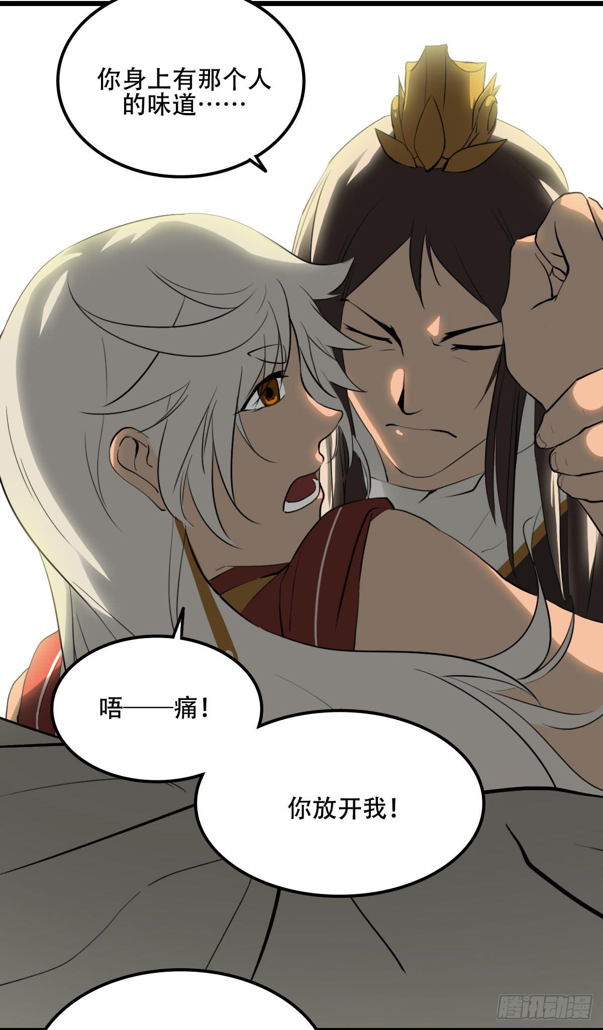 《侍器人》破局 第41页