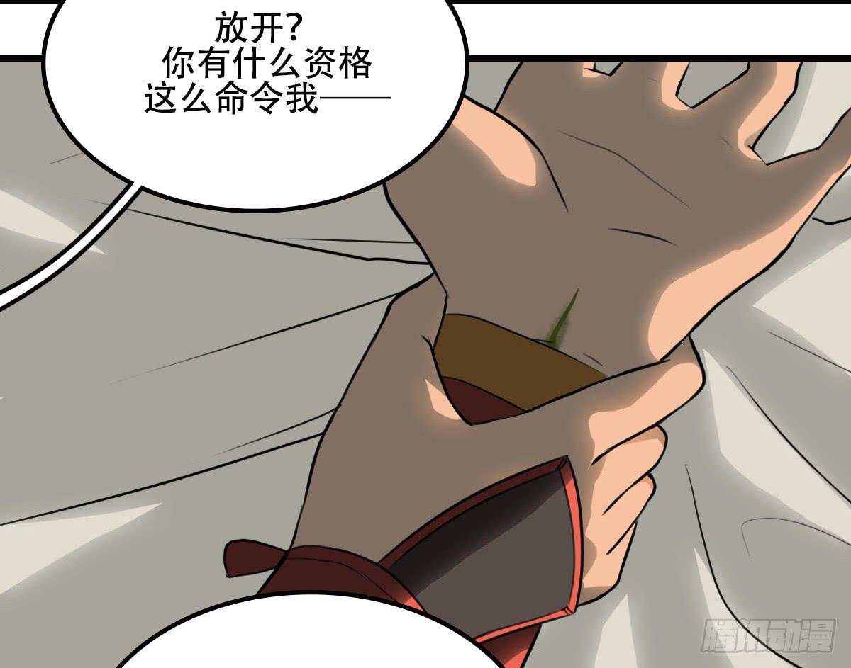 《侍器人》破局 第42页