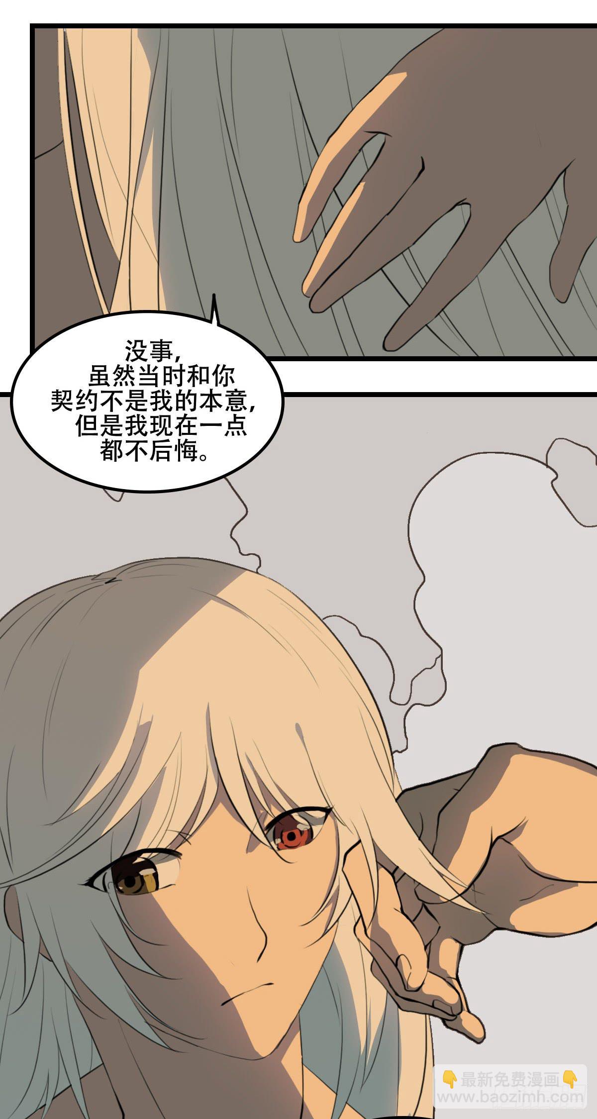 《侍器人》阴谋 第15页