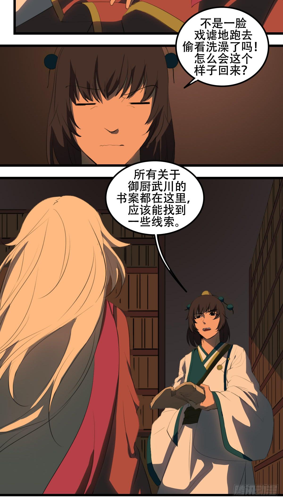 《侍器人》阴谋 第27页