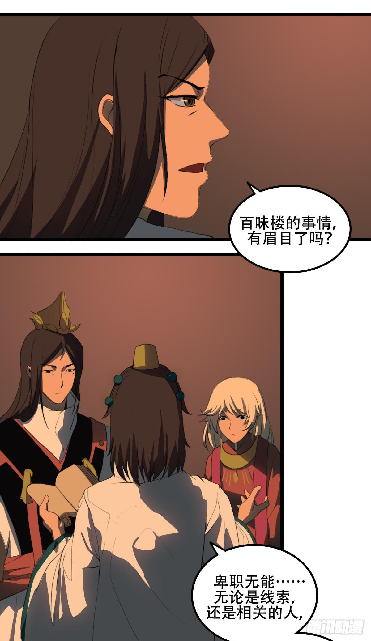 《侍器人》阴谋 第28页