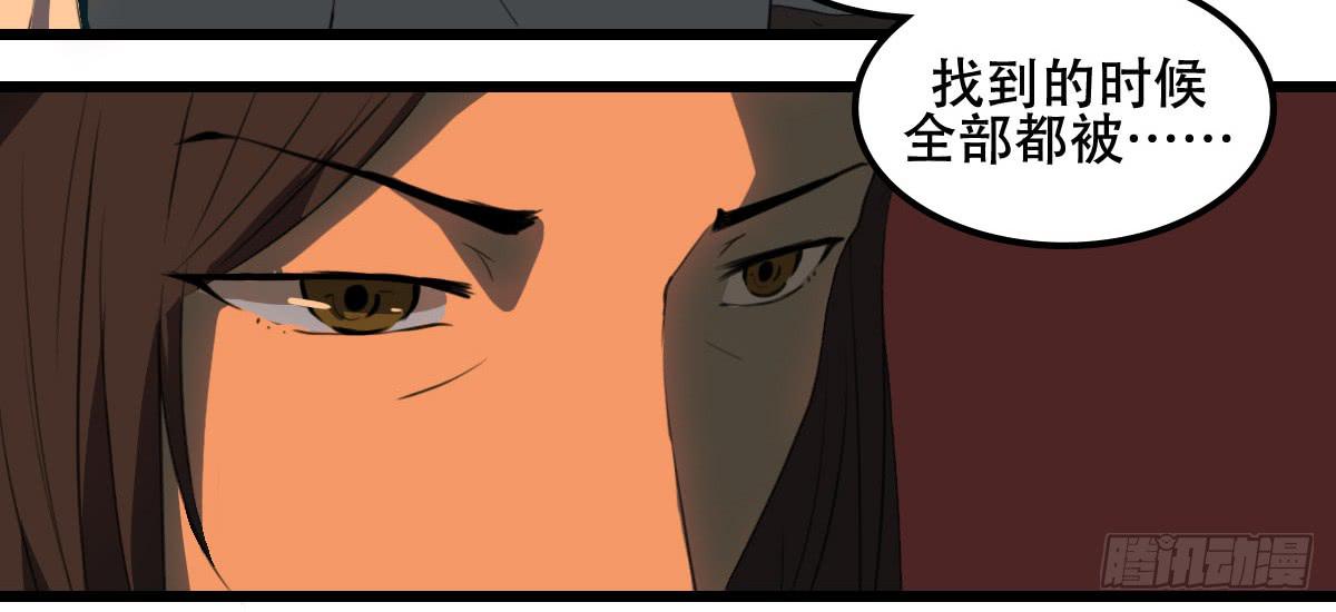 《侍器人》阴谋 第29页