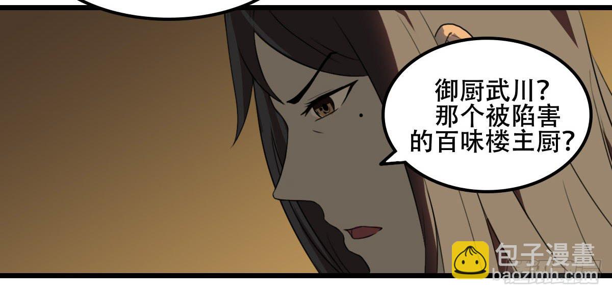 《侍器人》阴谋 第2页