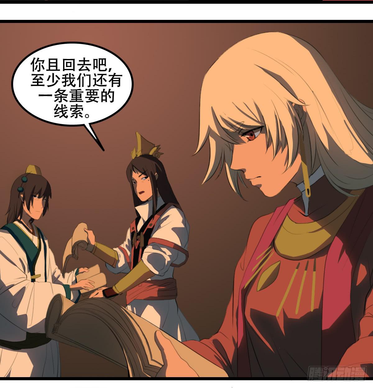 《侍器人》阴谋 第32页