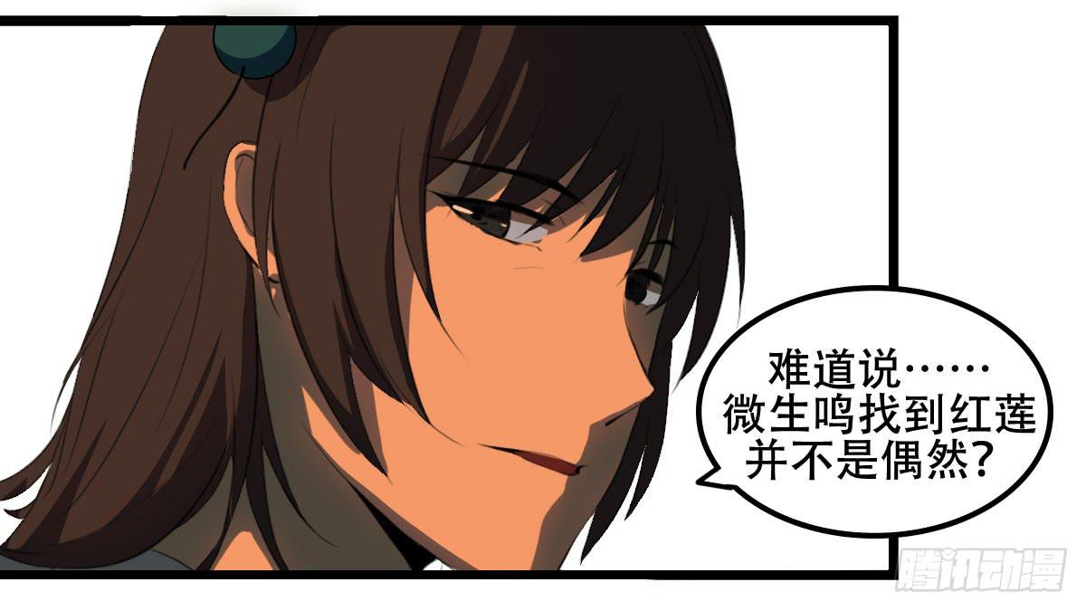 《侍器人》阴谋 第33页