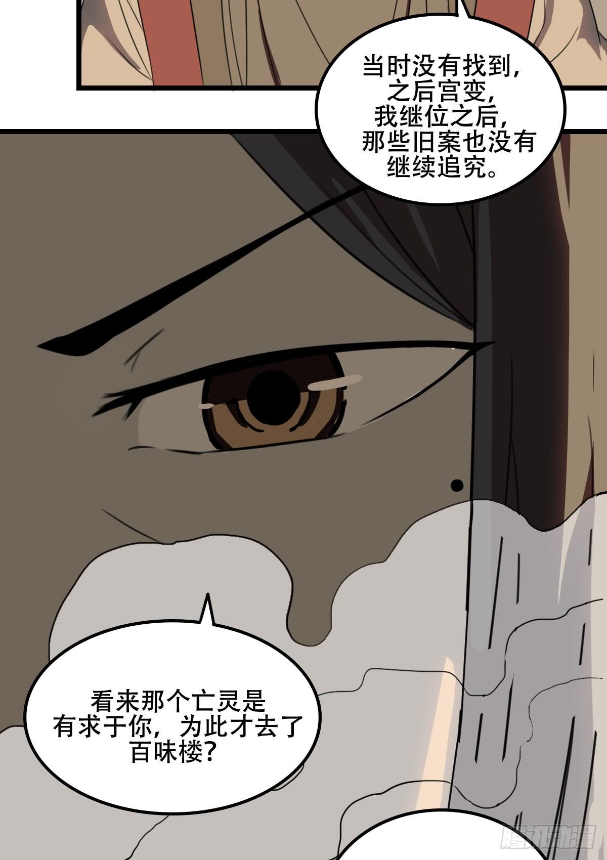 《侍器人》阴谋 第6页