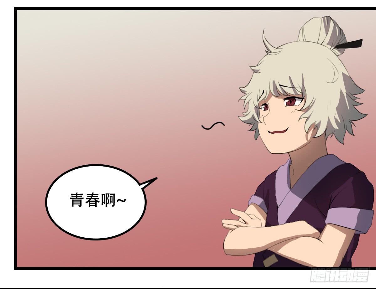 《侍器人》百花宴 第13页